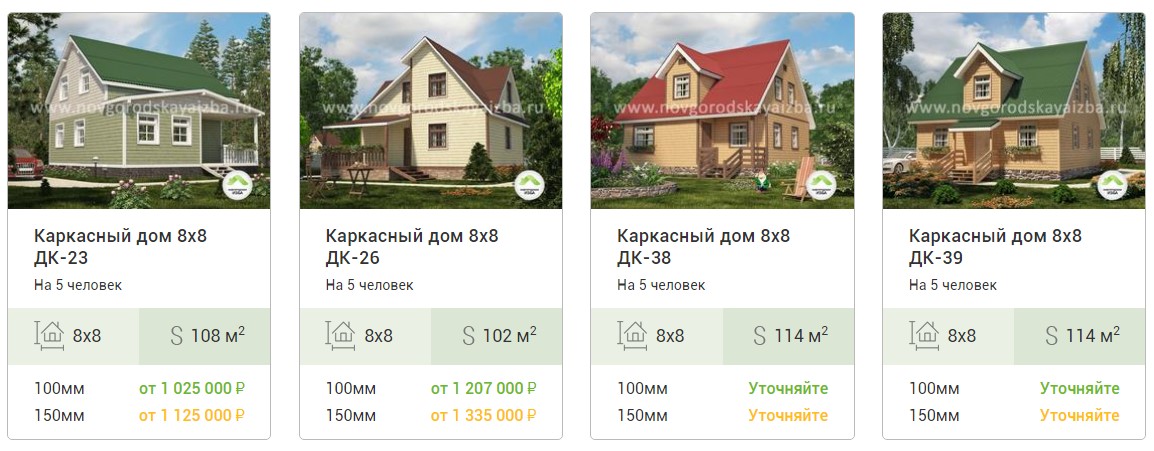 Примеры проектов 8х8